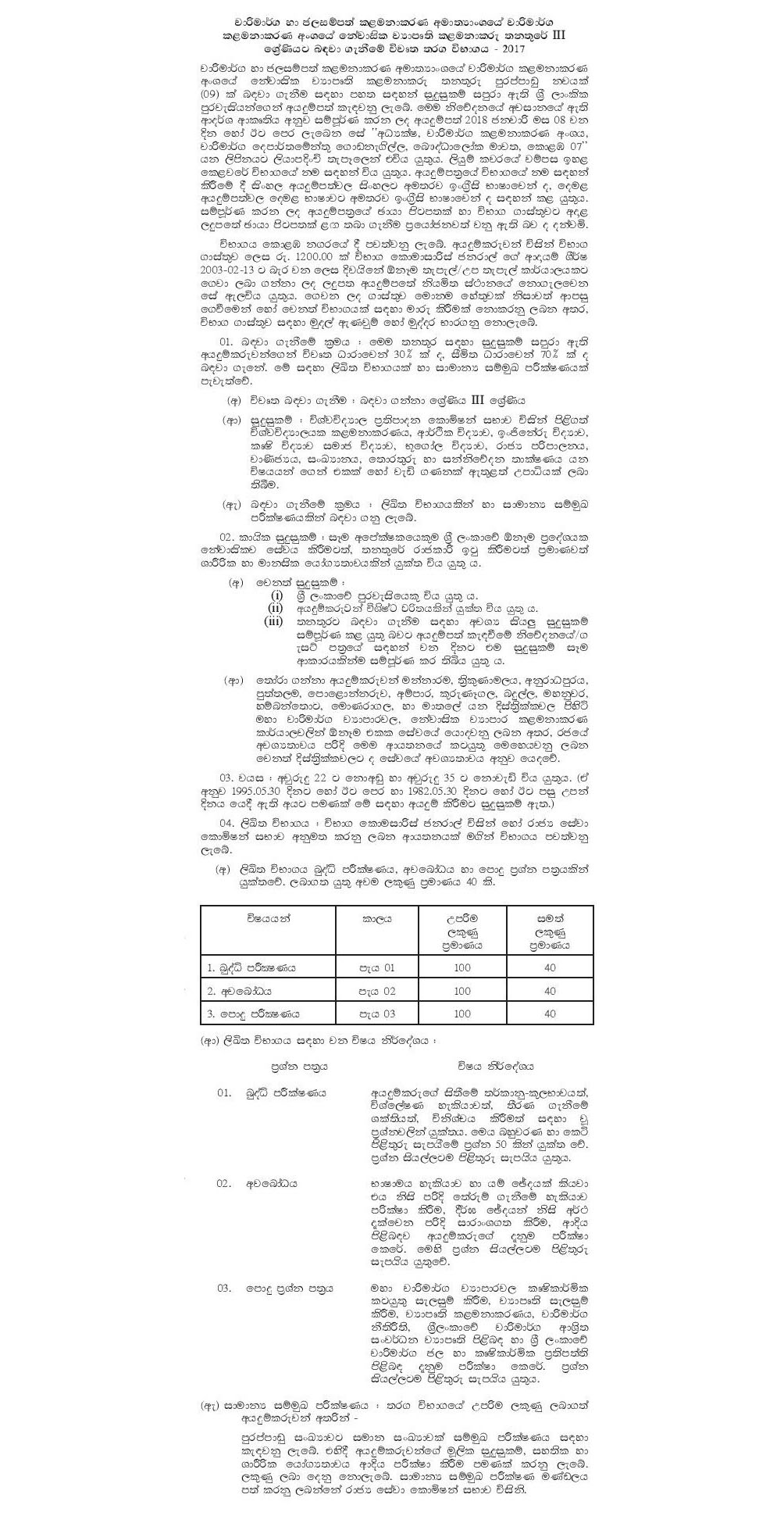 Resident Project Manager (Open) - Ministry of Irrigation and Water Resources Management